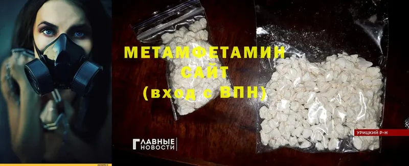 МЕТАМФЕТАМИН витя Ясный